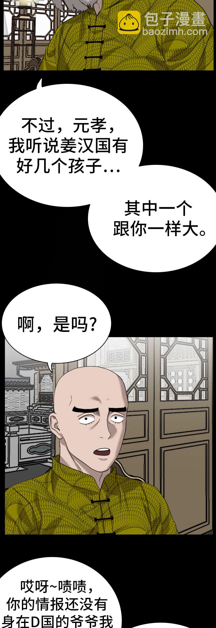 第78话9