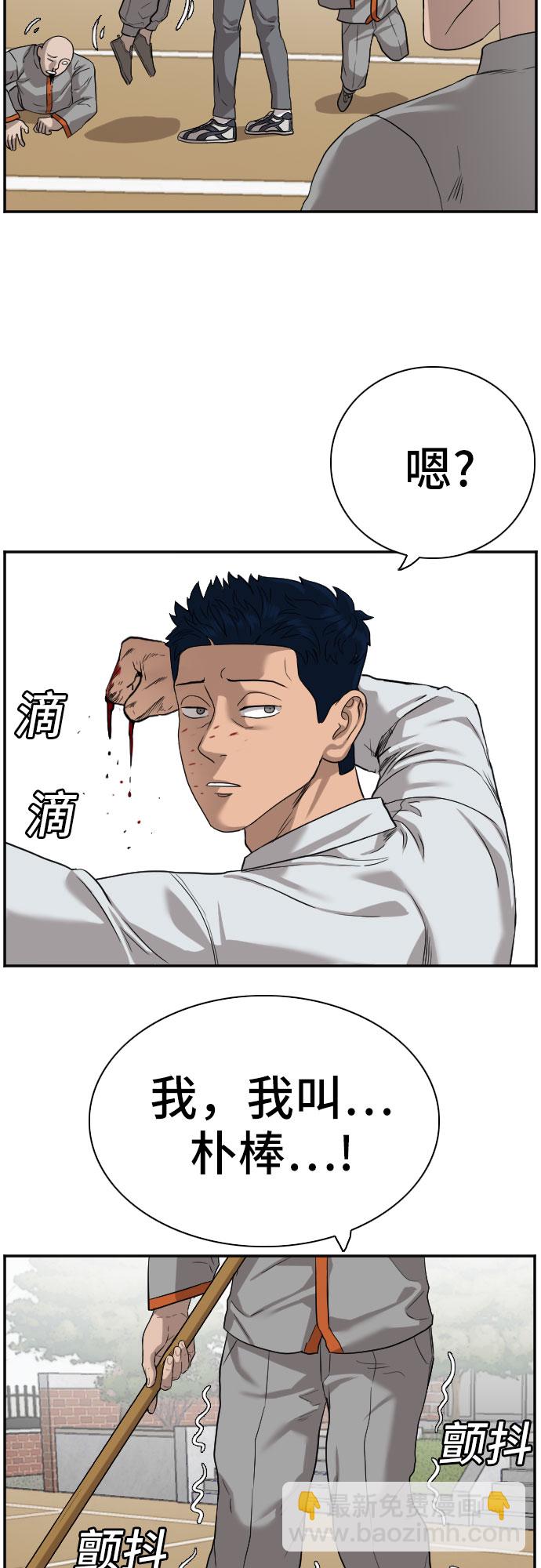第79话29