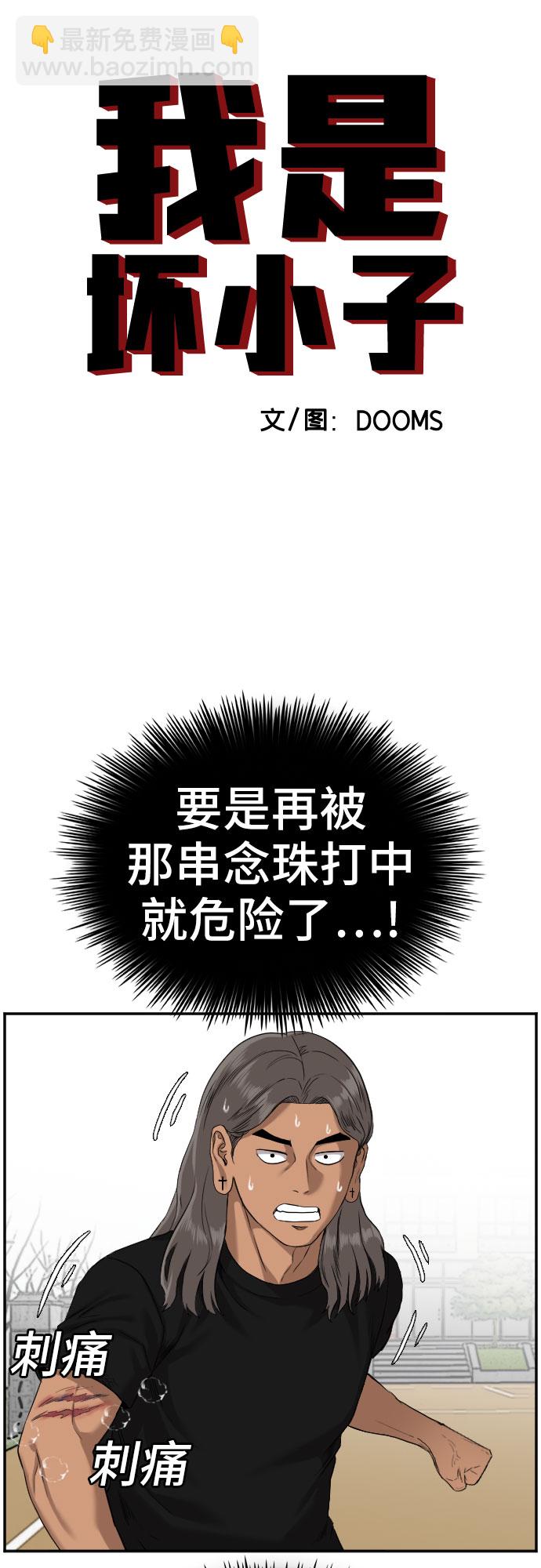 第79话3