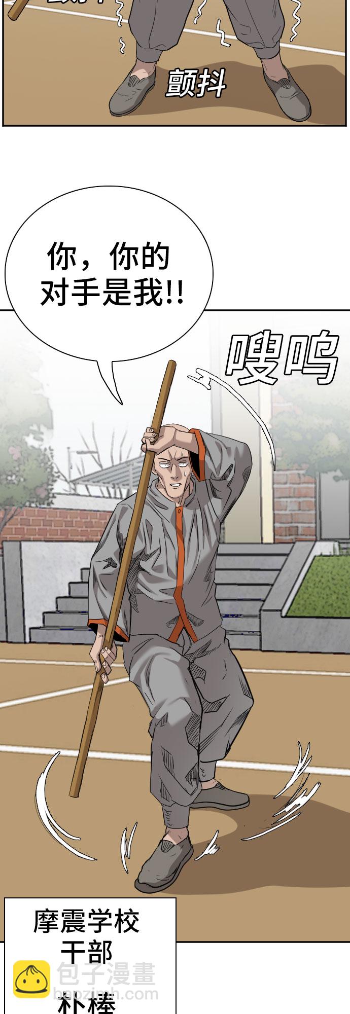 第79话30