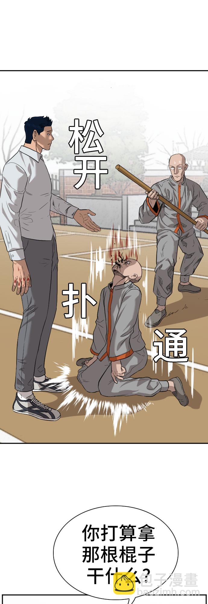 第79话32