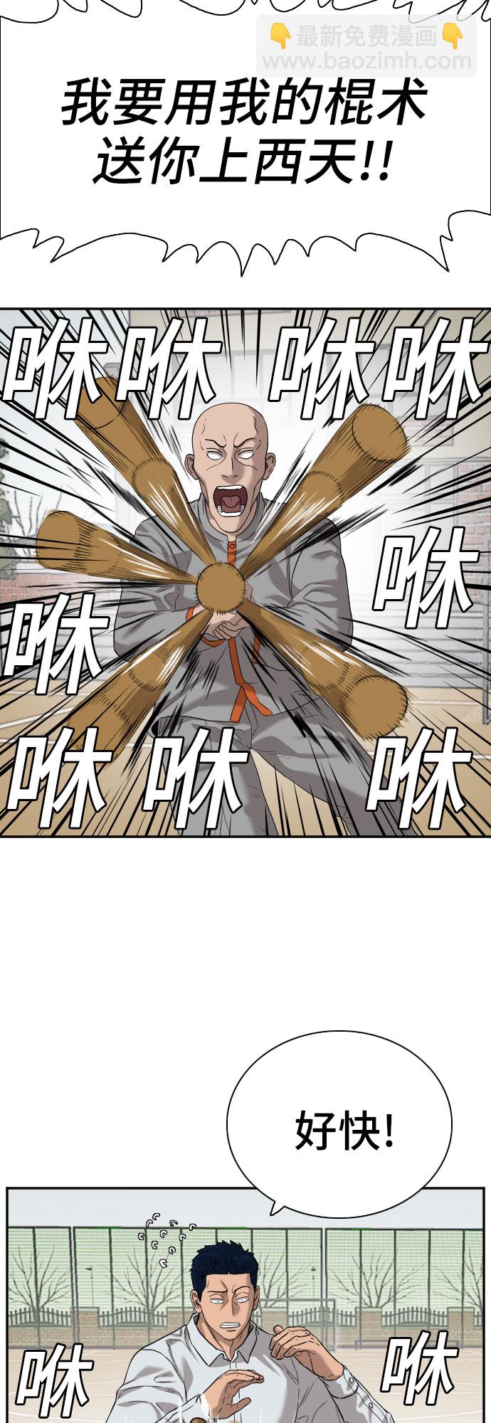 第79话34