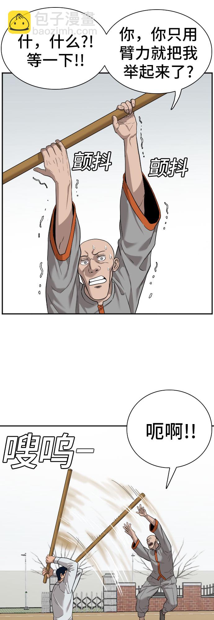 第79话40