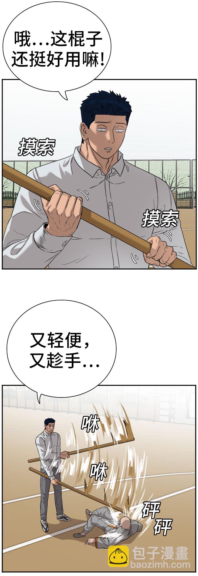 第79话43