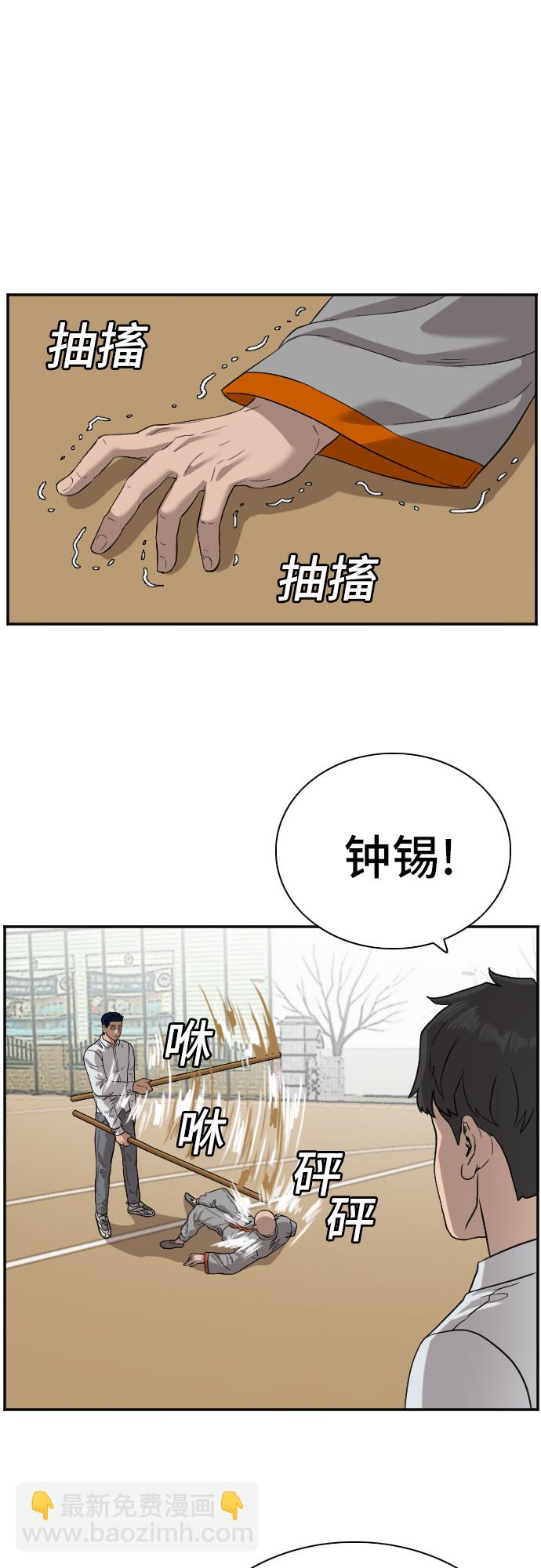 第79话44