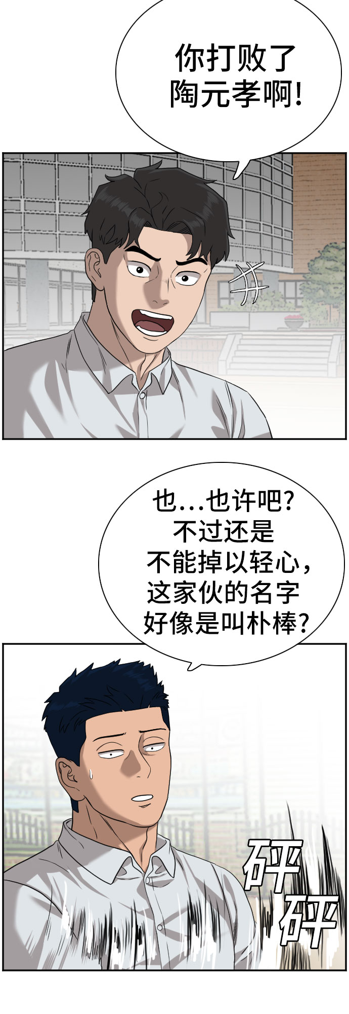 第79话45