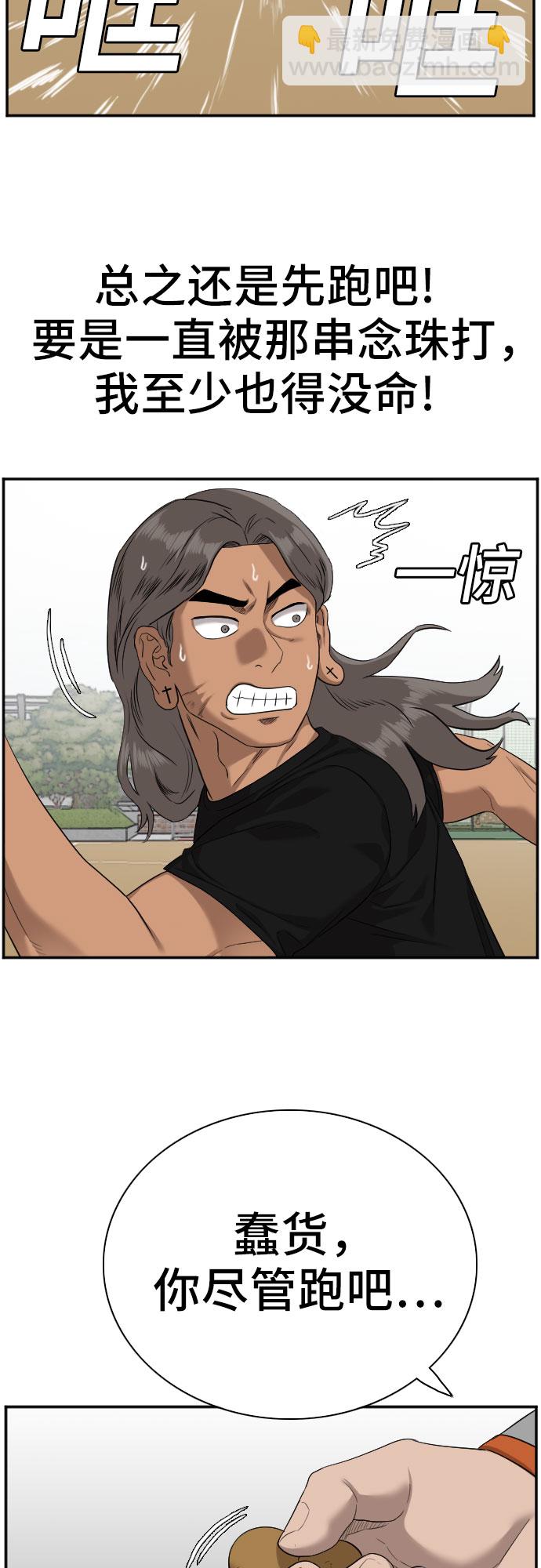 第79话5