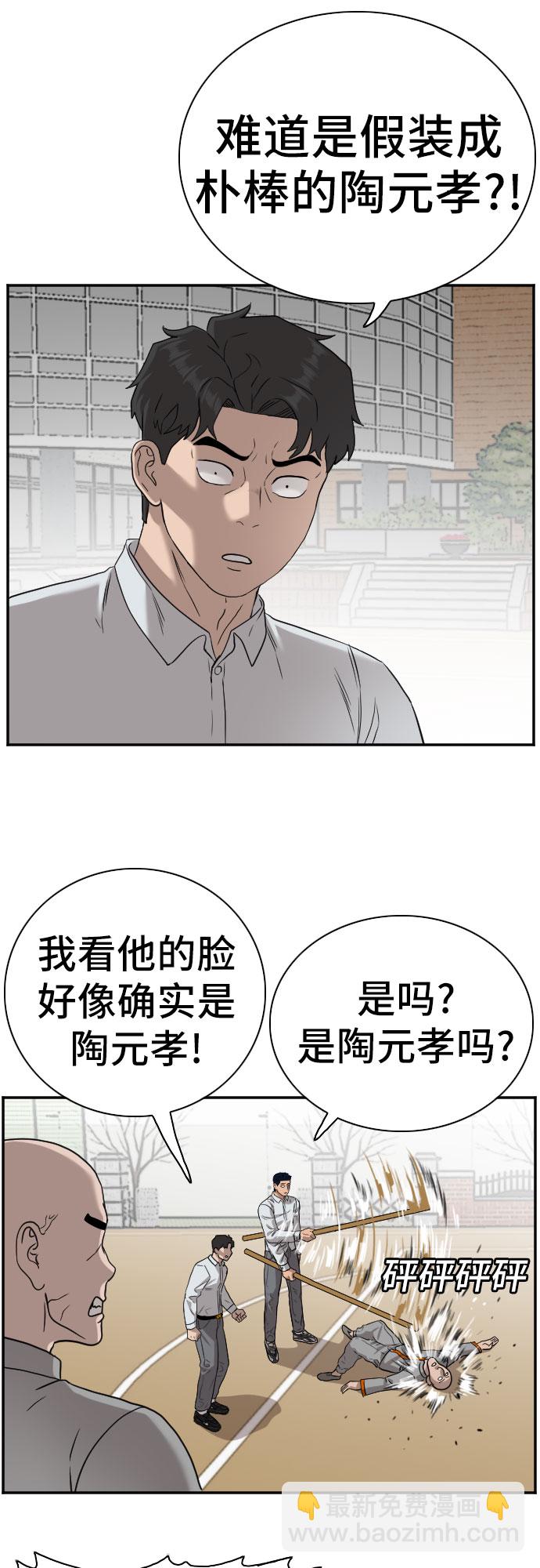 第79话50