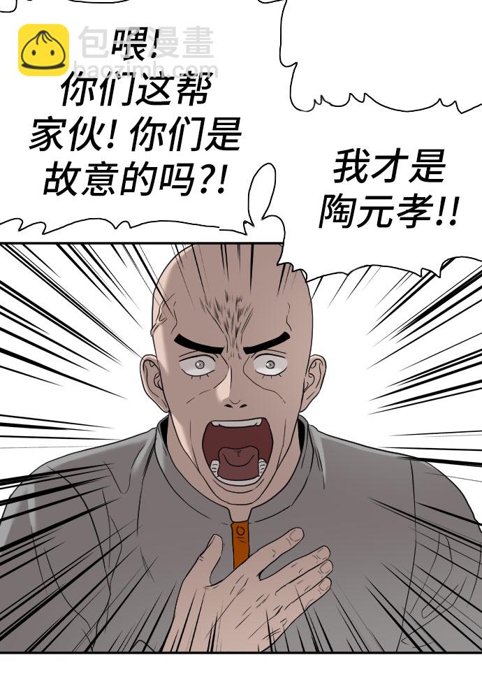 第79话51