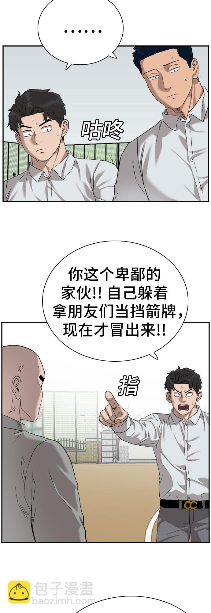 第79话53