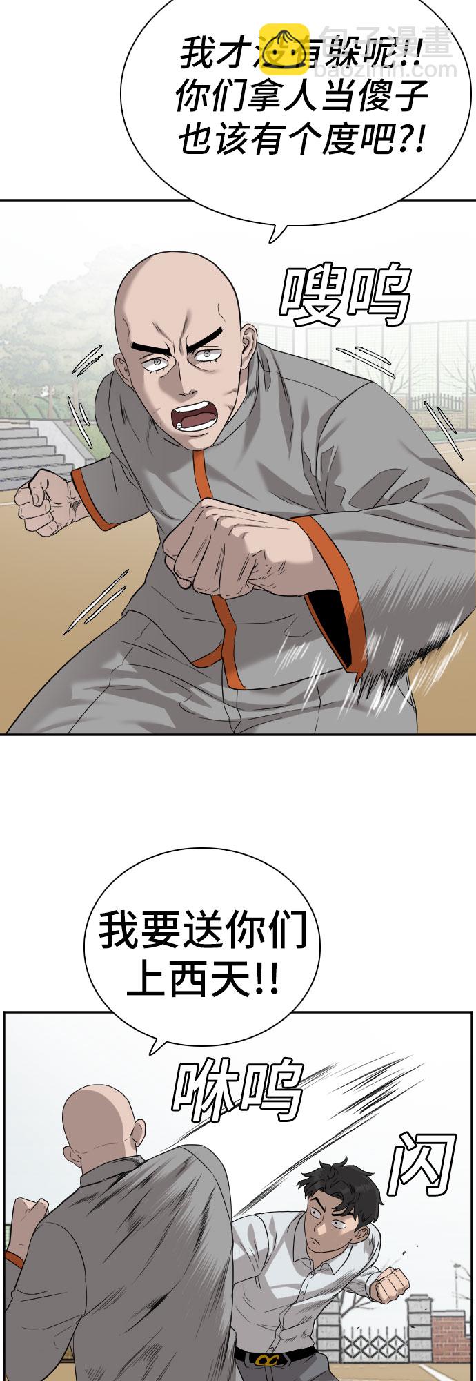 第79话54