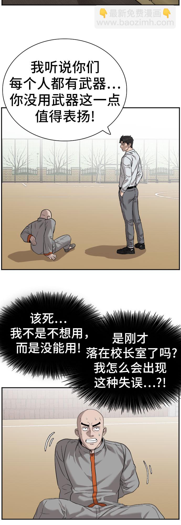 第79话61