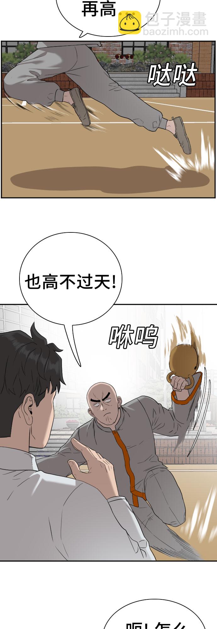 第80话10