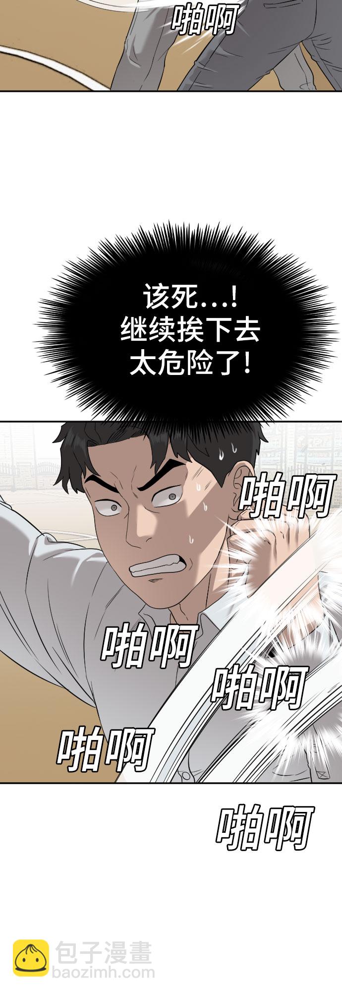 第80话20