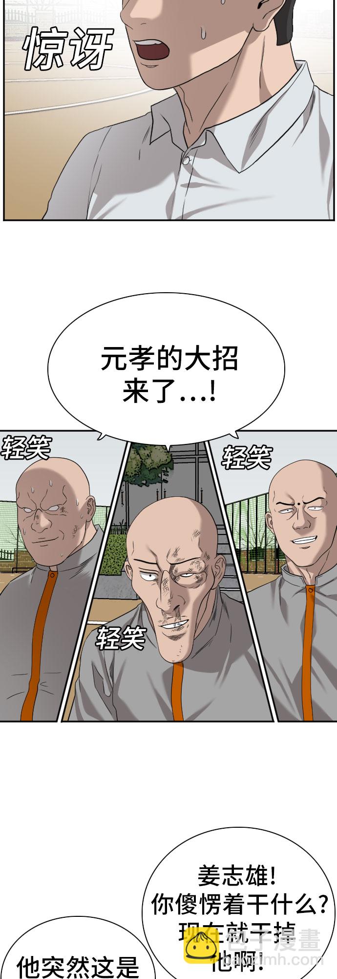 第80话29