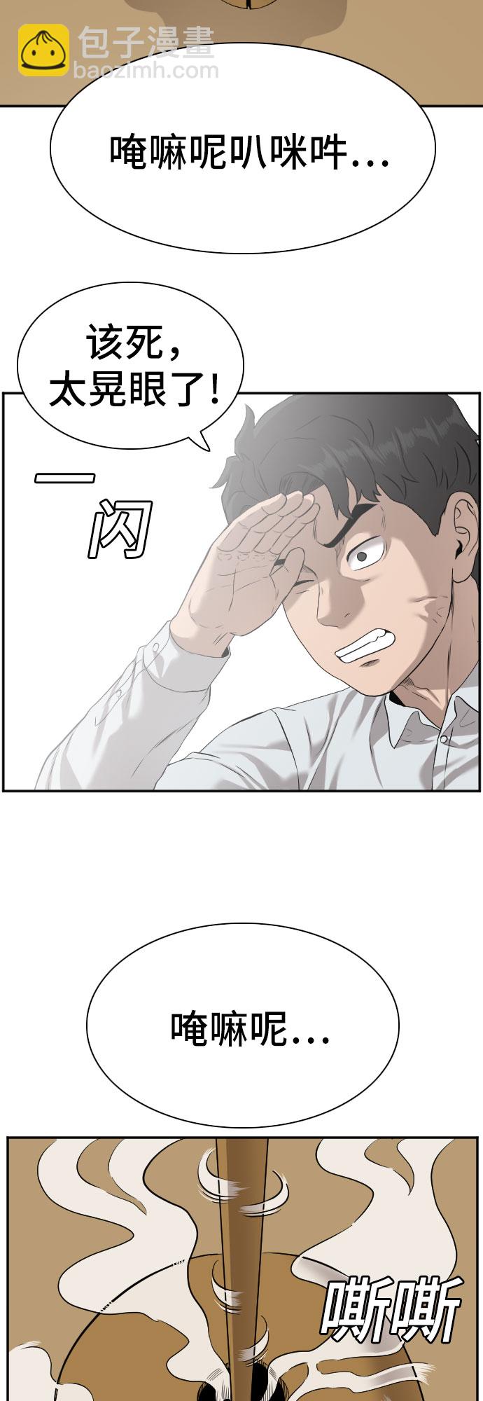 第80话38