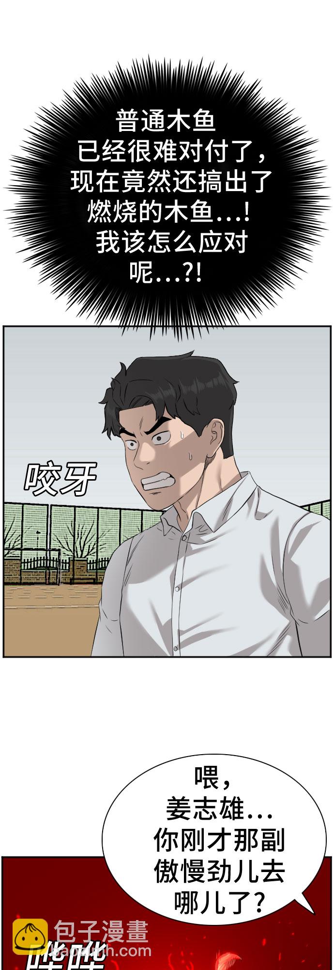 第80话48