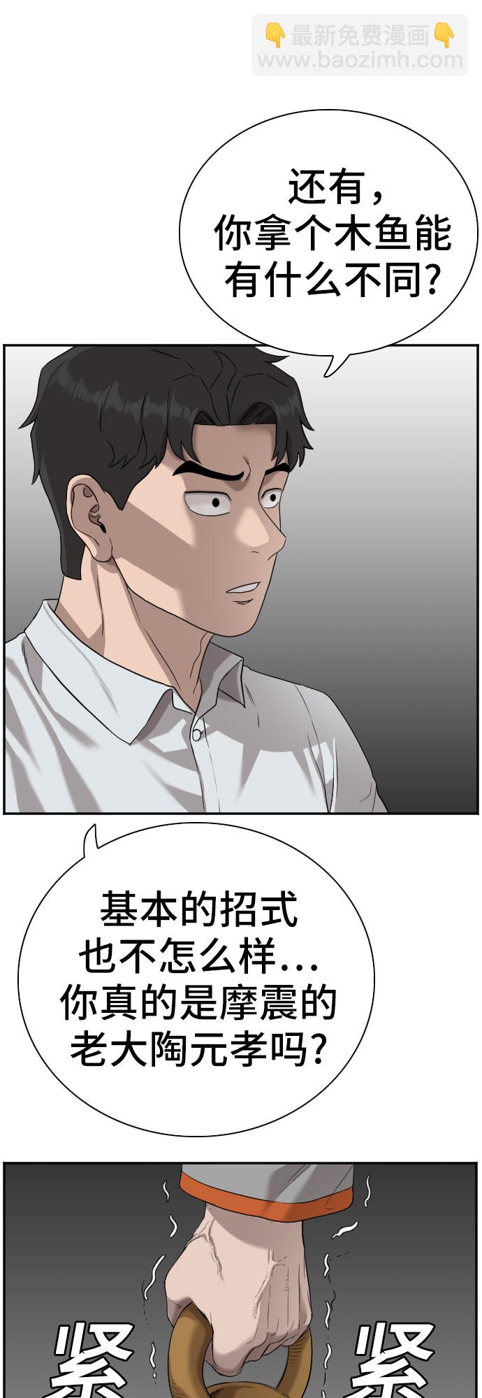 第80话5