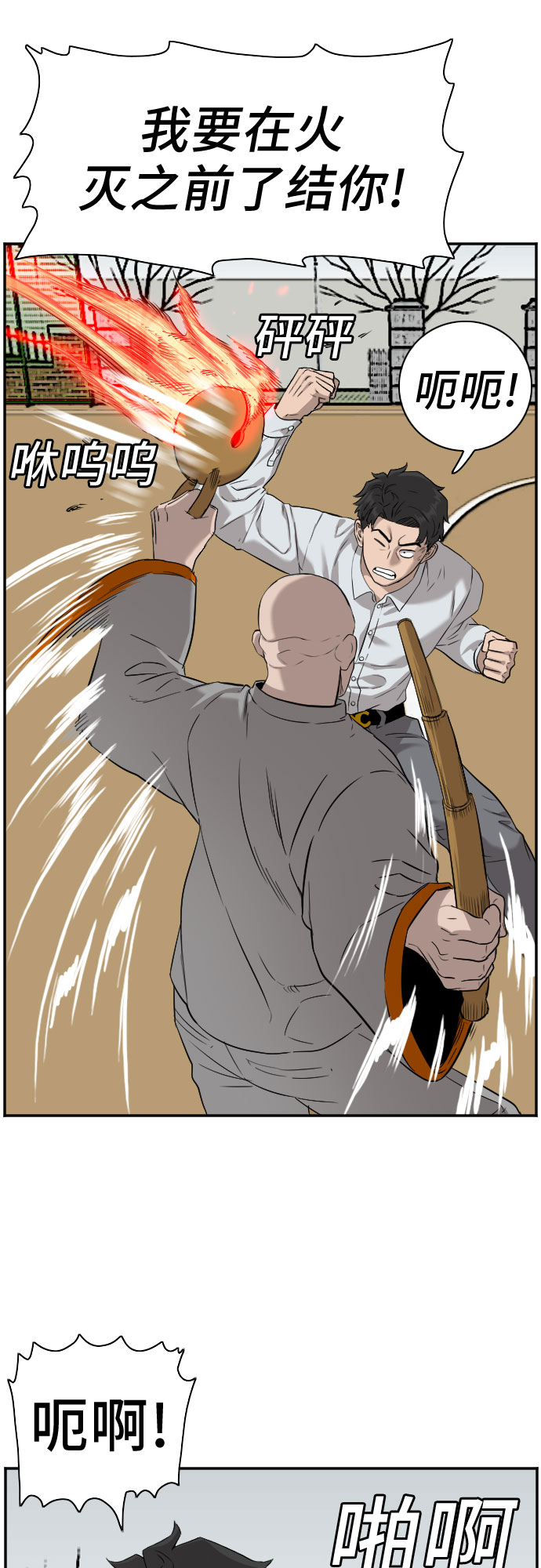 第80话54