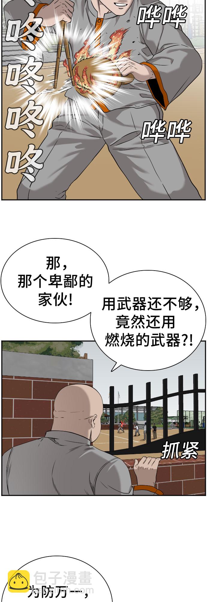 第80话59