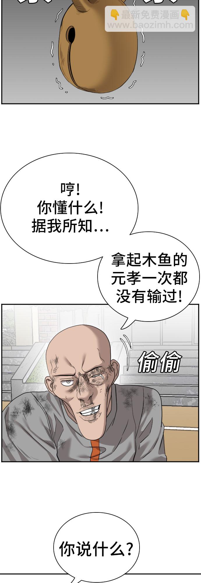 第80话6