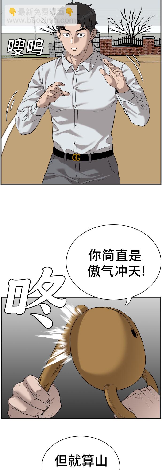 第80话9