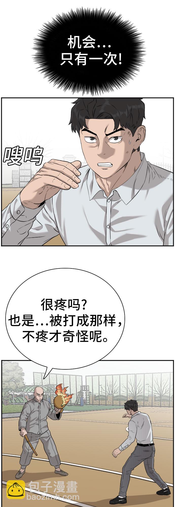第81话13