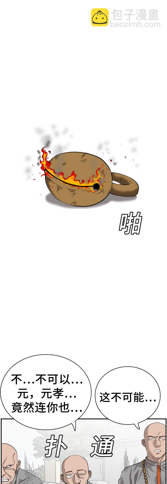 第81话35