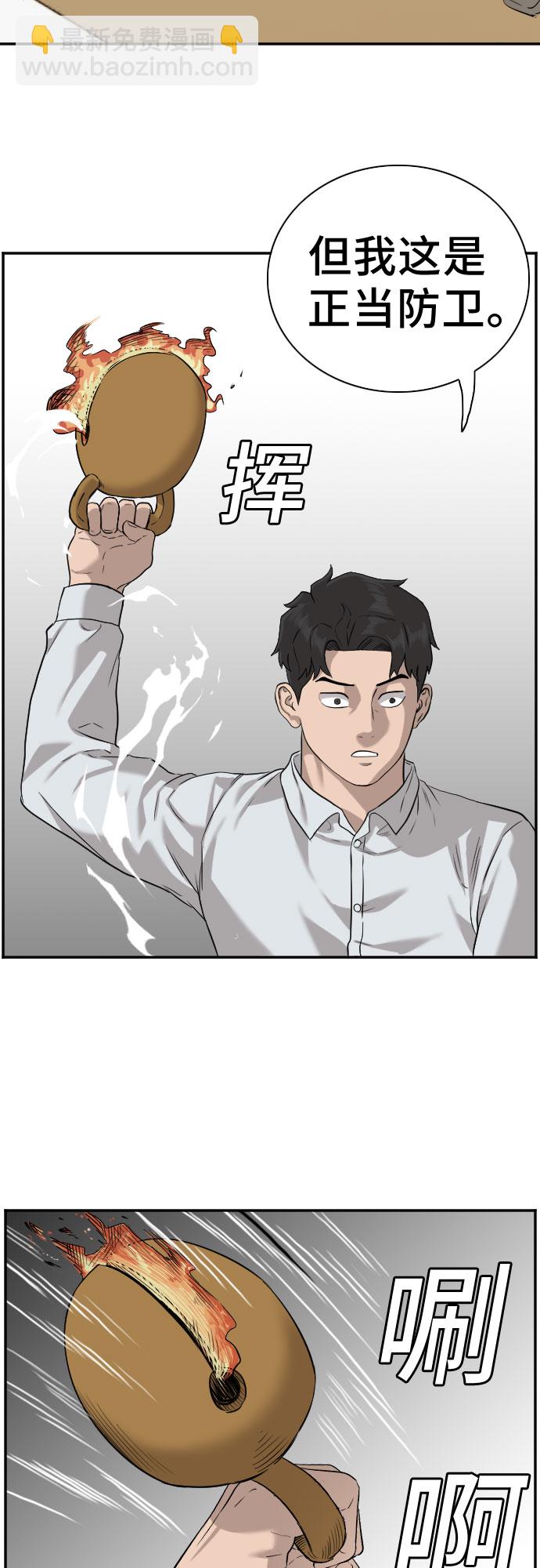 第81话38