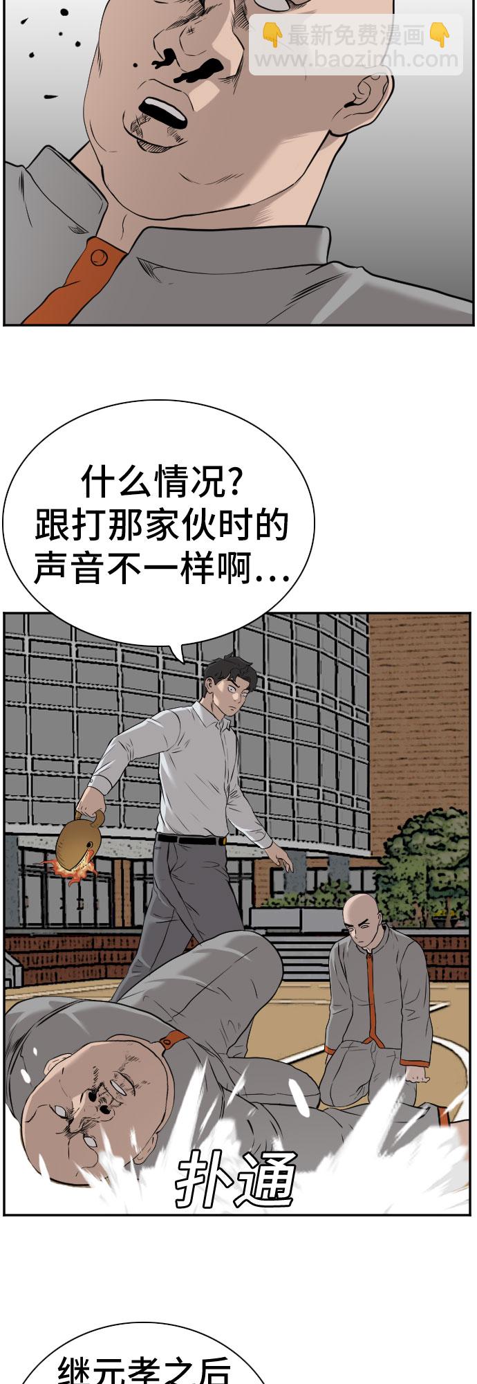 第81话51
