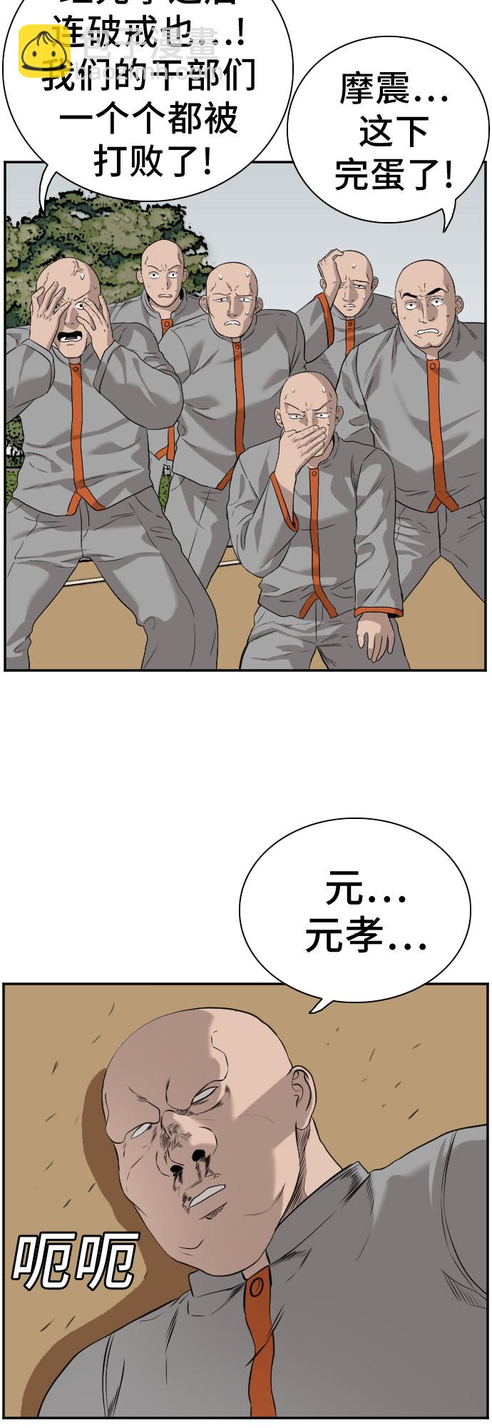 第81话52