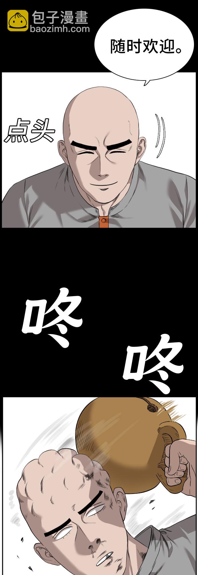 第81话66
