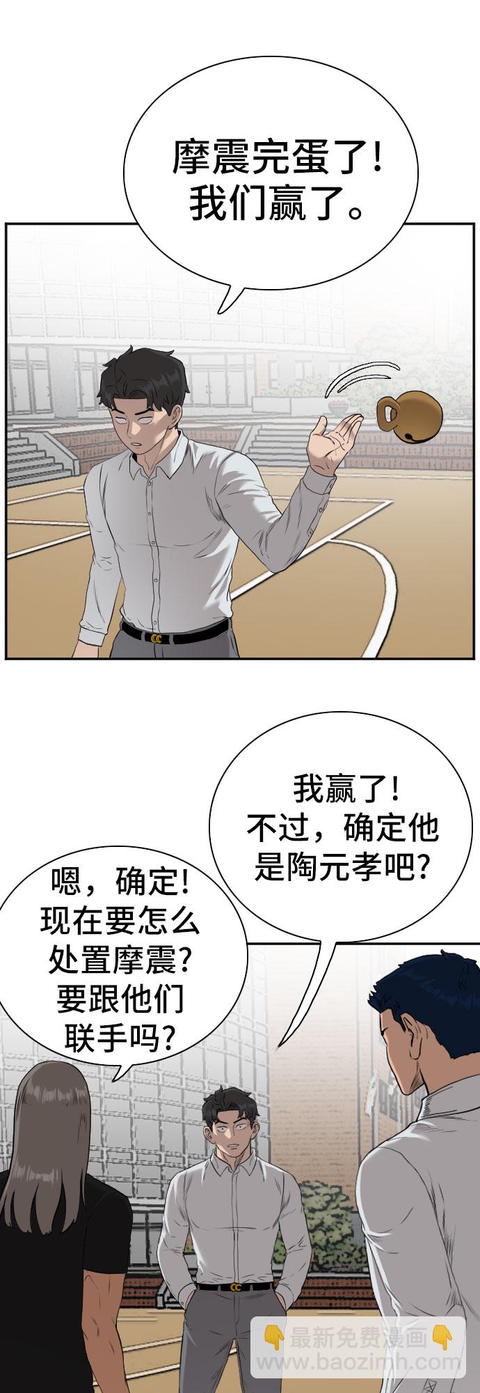 第81话72