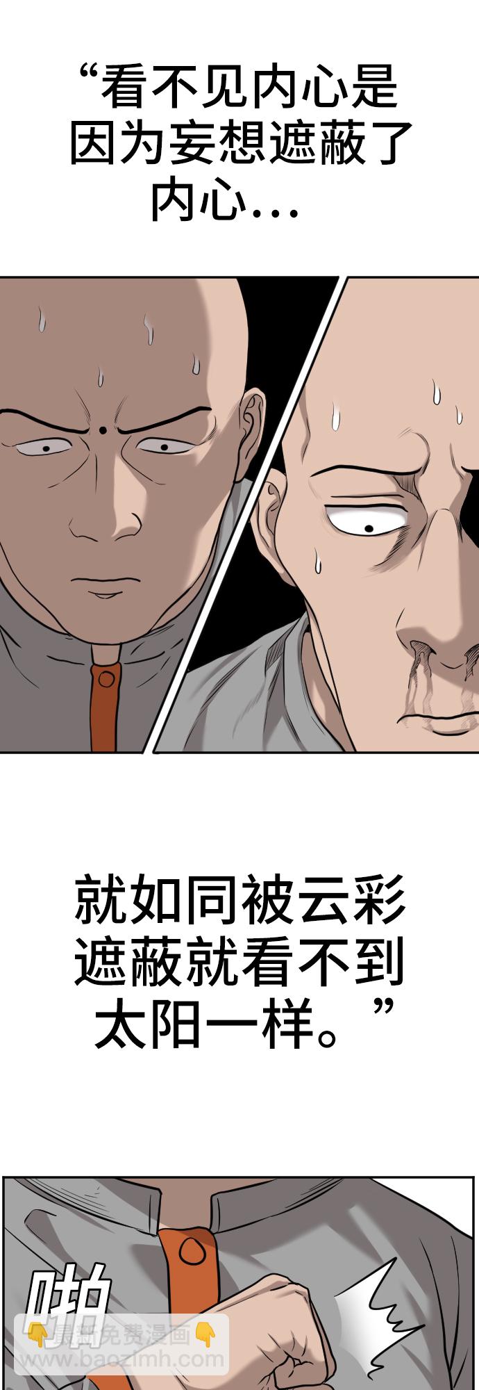 第82话18