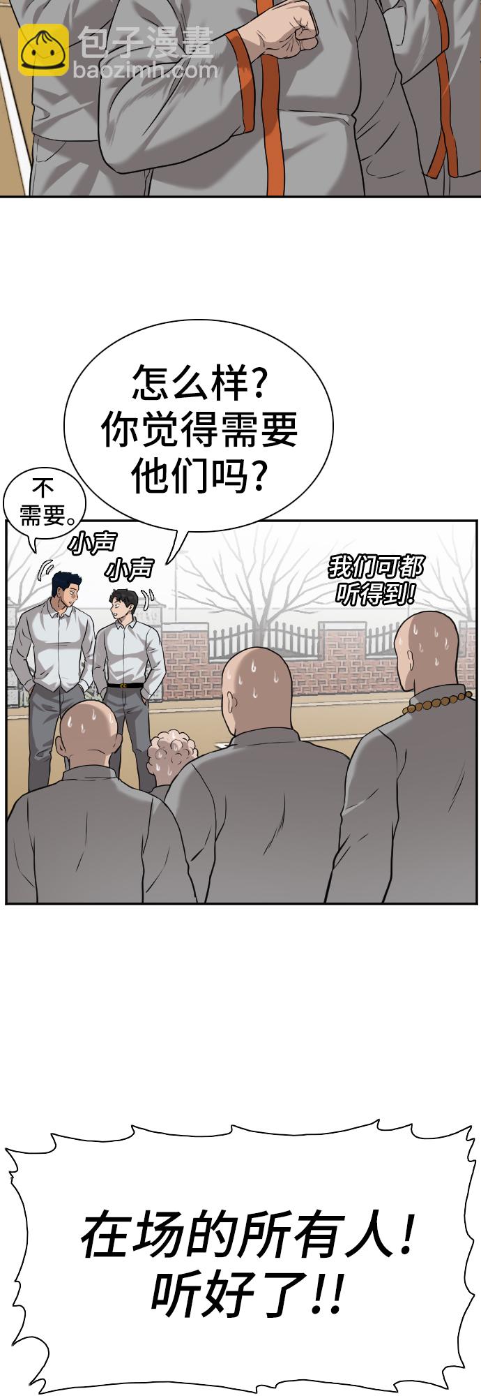 第82话20