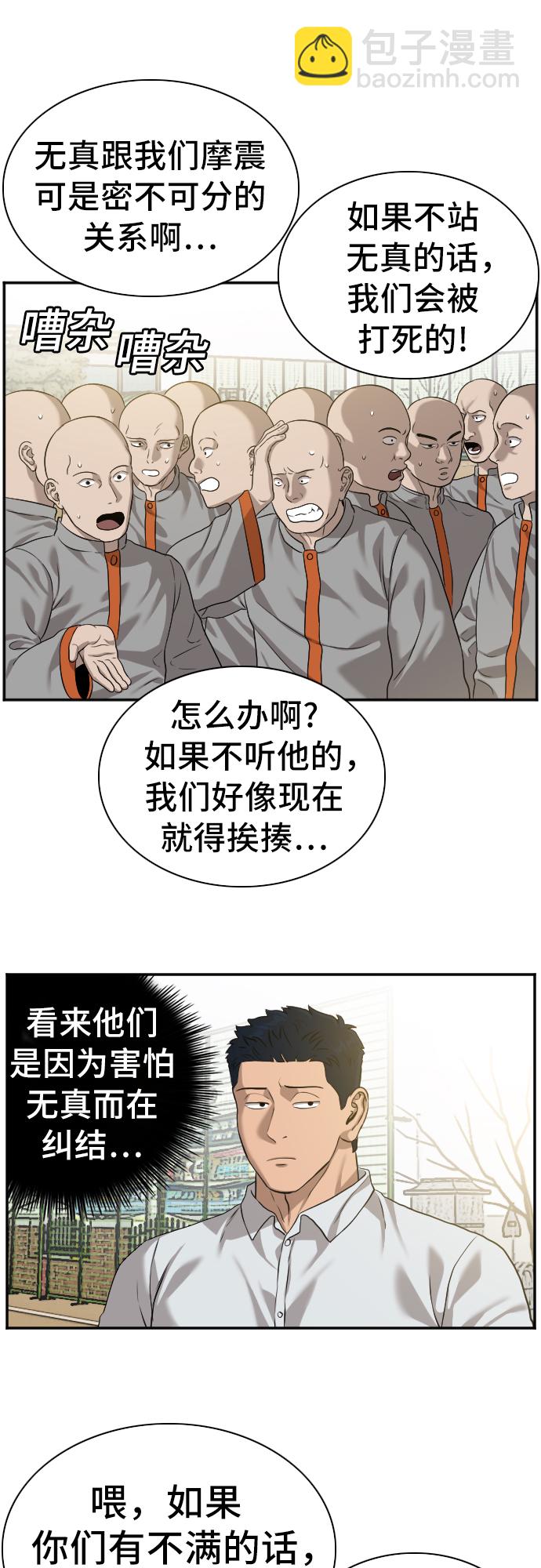 第82话24