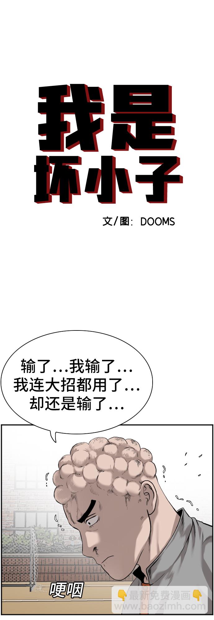 第82话3