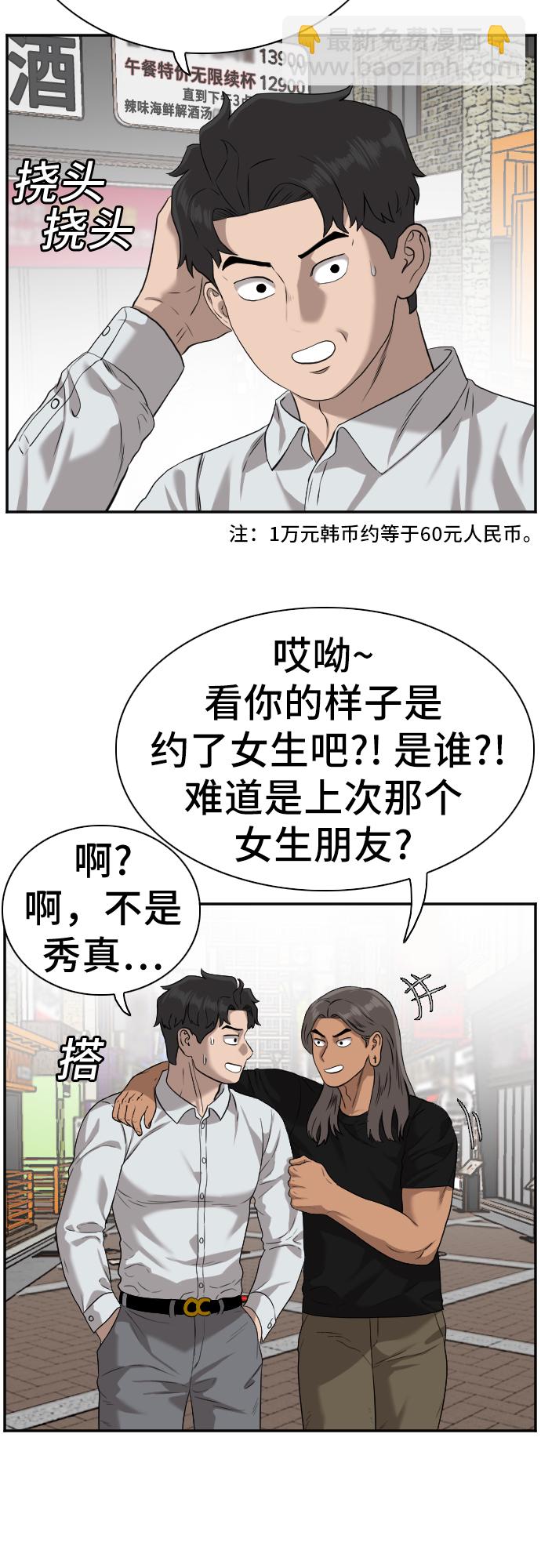 第82话35