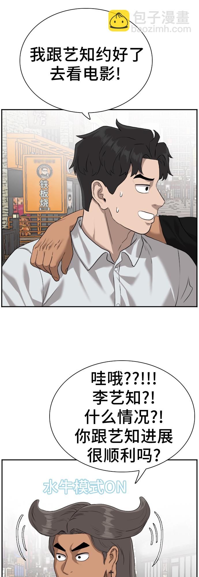 第82话36