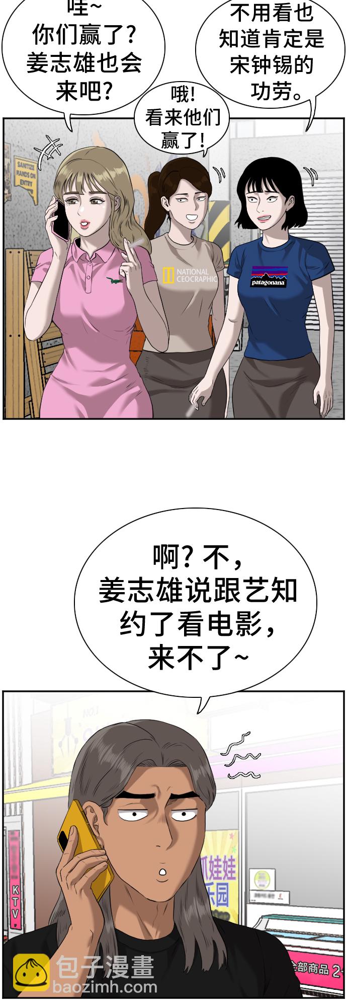 第82话43