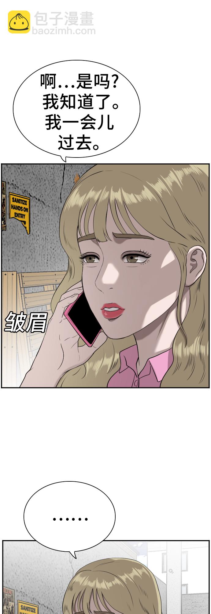 第82话44