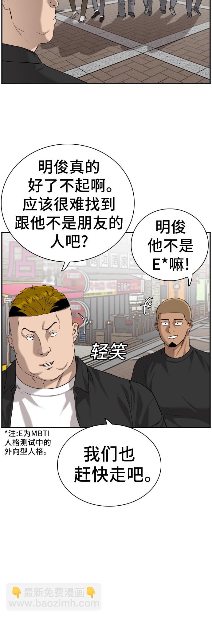 第82话53