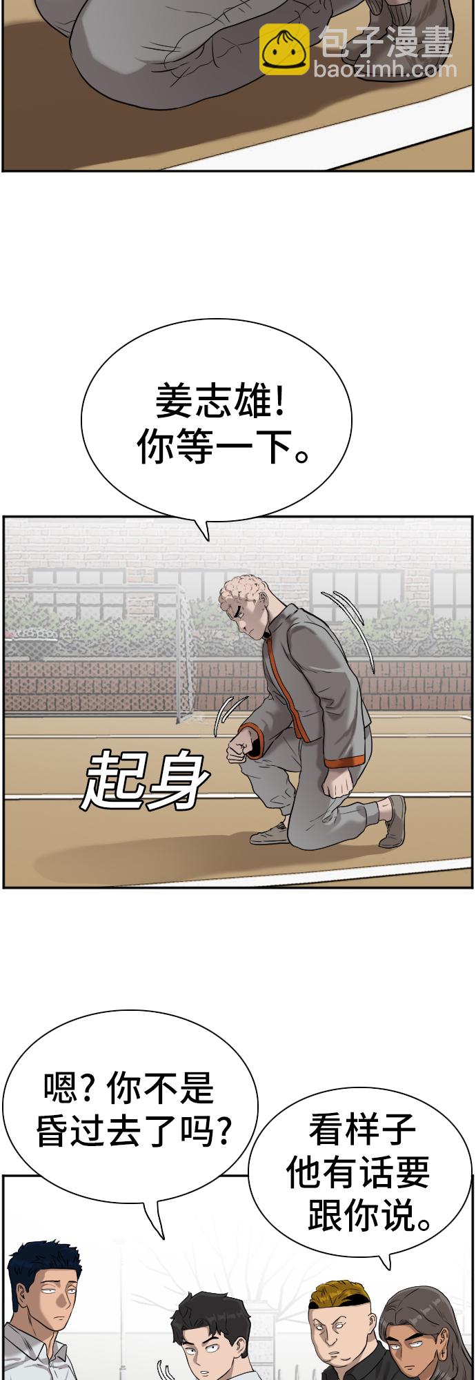 第82话6