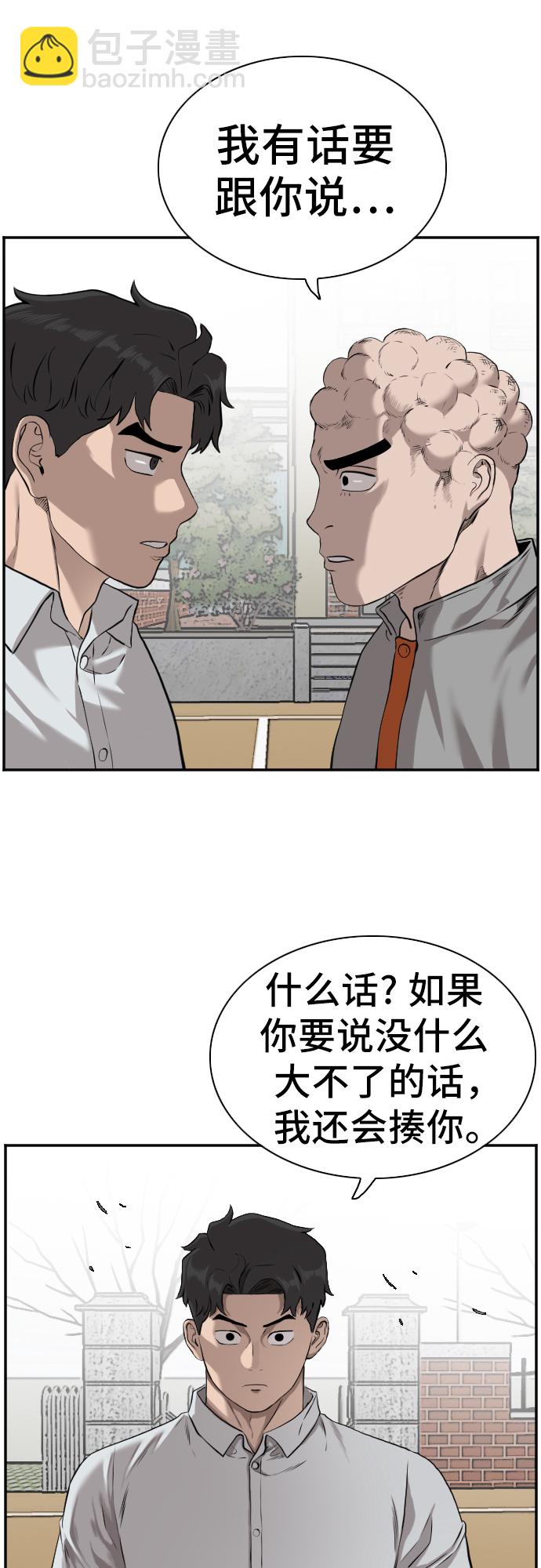 第82话8