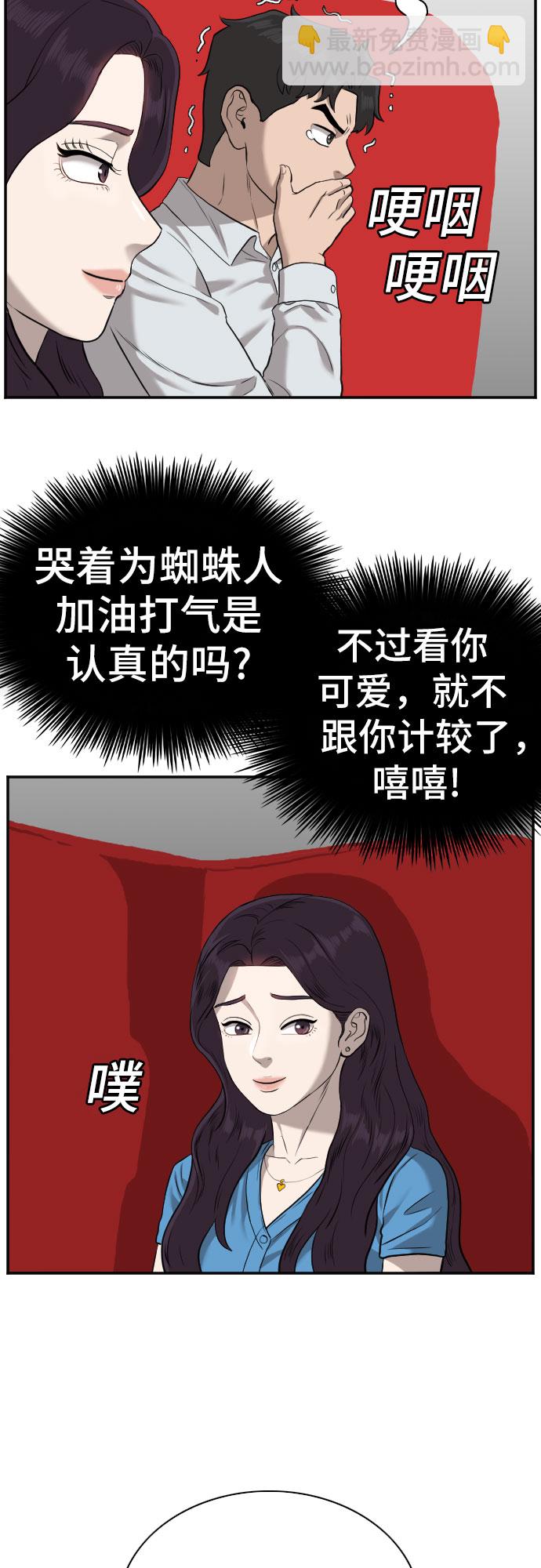 第83话28