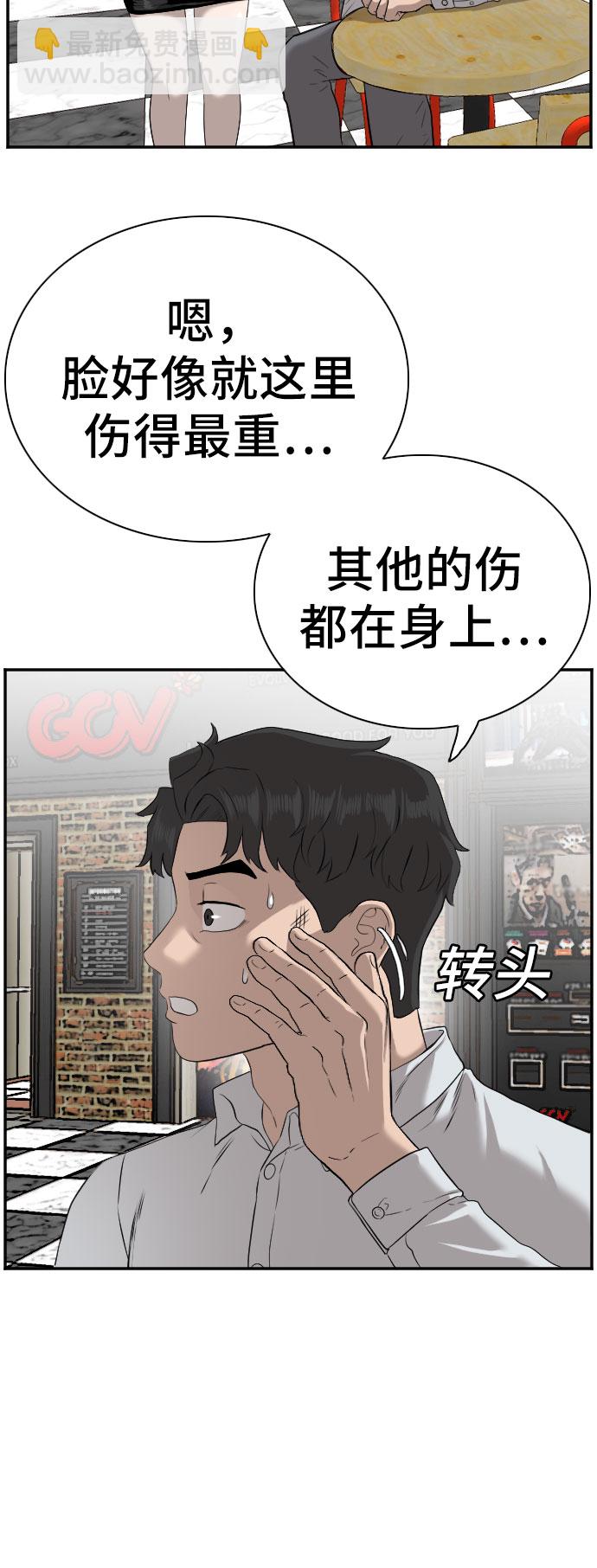 第83话8