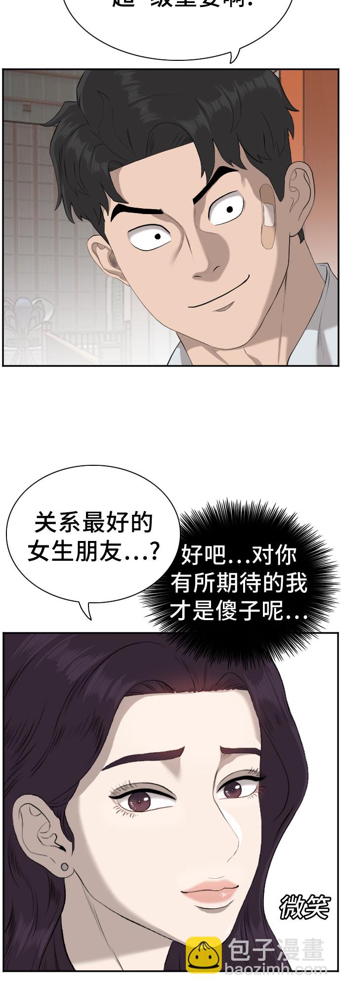 第84话10