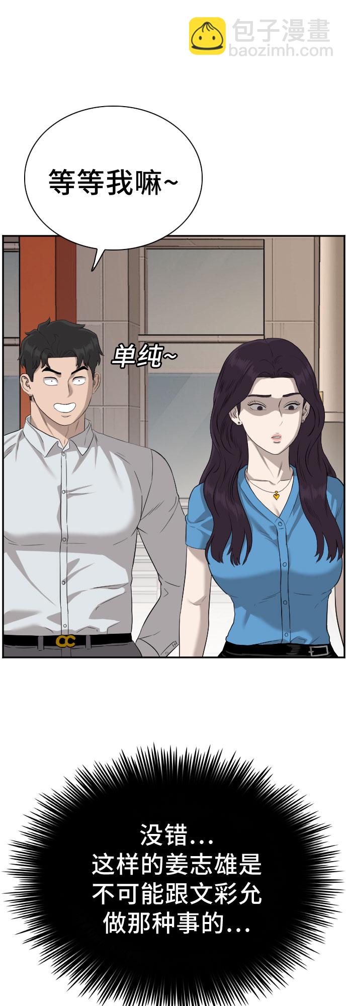 第84话11