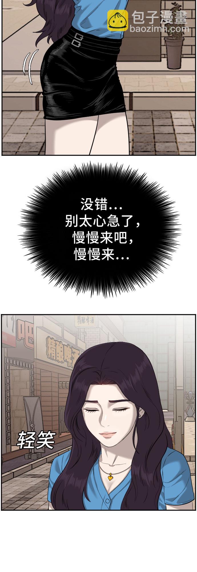 第84话13
