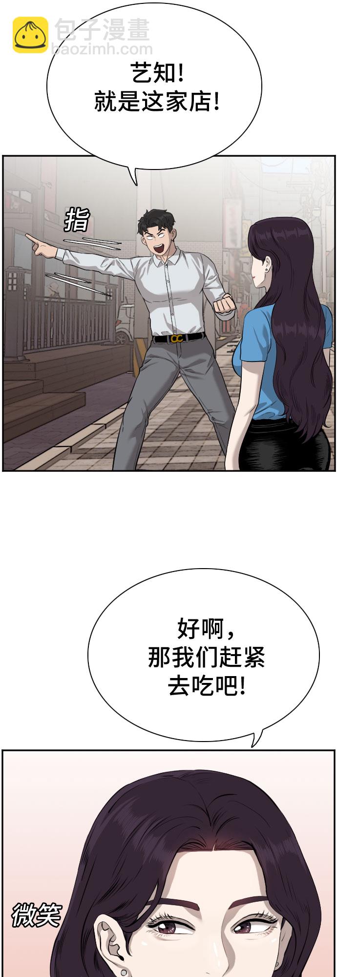 第84话14